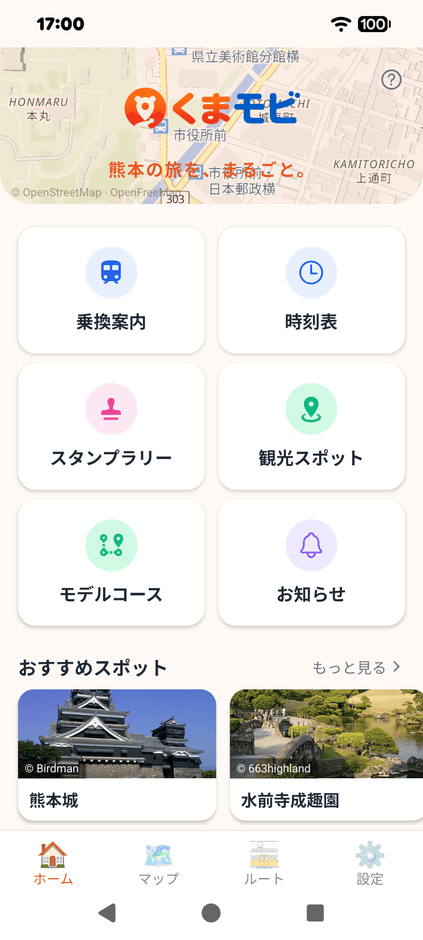 ホーム画面