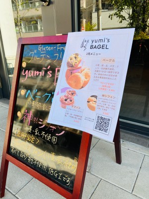 yumi's BAGEL店舗