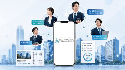 ▲ TSUNAGARUロゴ・メインビジュアル 