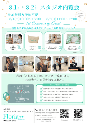 内覧会チラシ(2) ※本画像は生成AIを活用して作成したイメージです。
