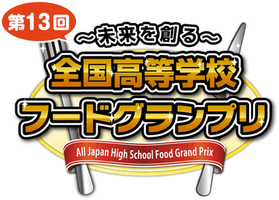 大会ロゴ