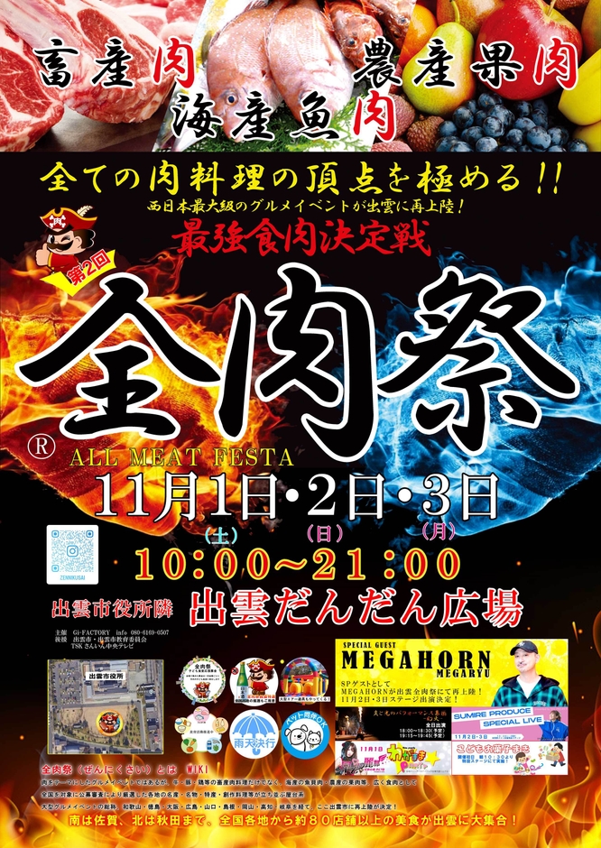 ポスター