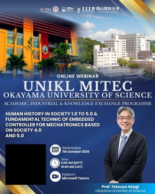 セミナーのＰＲチラシ。写真は赤木学部長