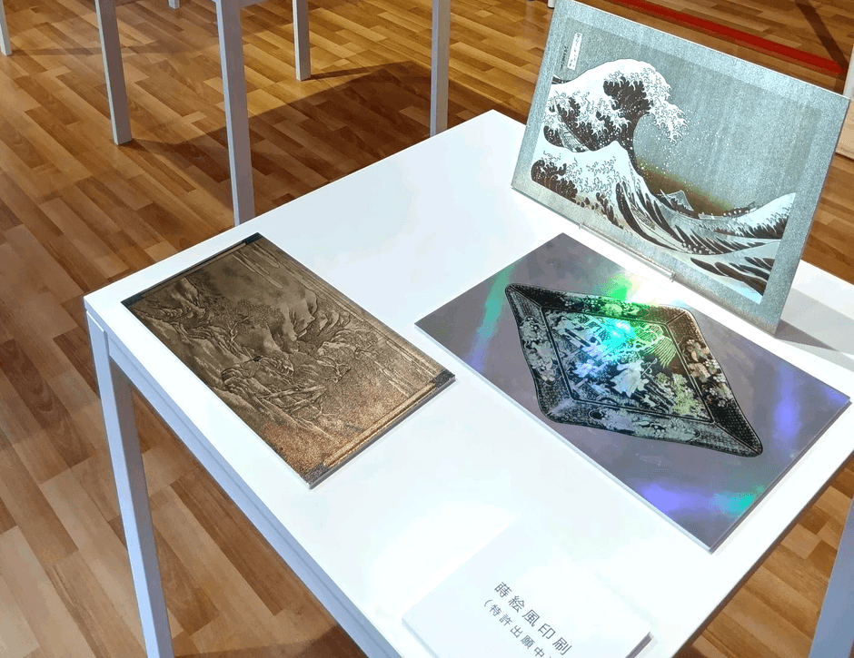 展示製品