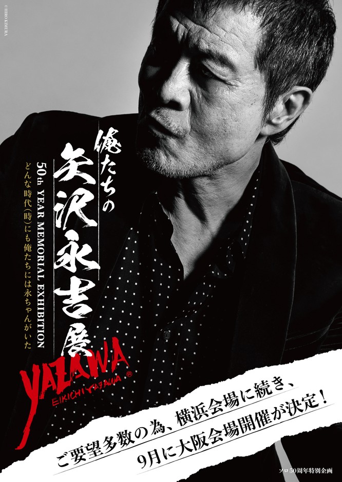 PHOTO: HIRO KIMURA