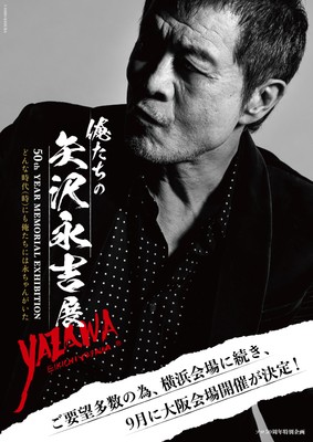 PHOTO: HIRO KIMURA