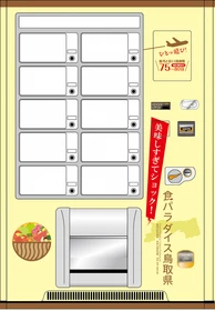 「神田カレーグランプリ2026」グランプリ決定戦に鳥取県が出展！
