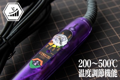 温度調節機能