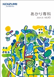 パラリンアートへの協賛活動スタート　 新カタログの表紙と巻頭ページに所属アーティストの作品を採用