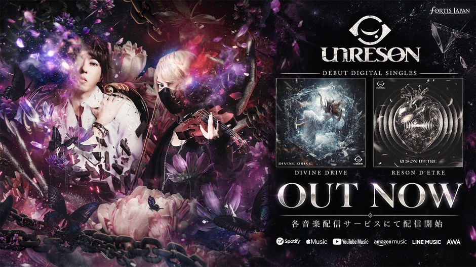 UNRESON_RELEASE
