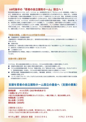 イベントチラシ裏