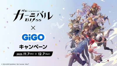 NU: カーニバル - Bliss × GiGOキャンペーン2025 開催のお知らせ 