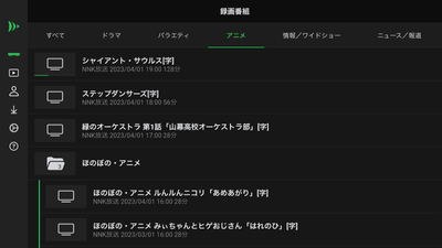 アプリ画面 - 録画番組一覧