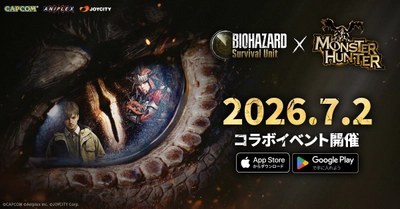 『BIOHAZARD Survival Unit』 CAPCOMの人気シリーズ「モンスターハンター」とのコラボイベント開催決定！ 