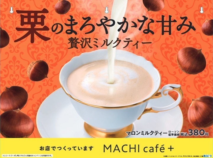 店内に掲出するポスター
