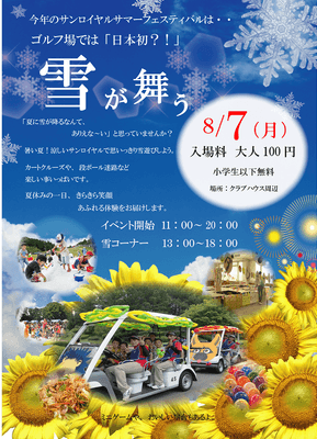 告知ポスター