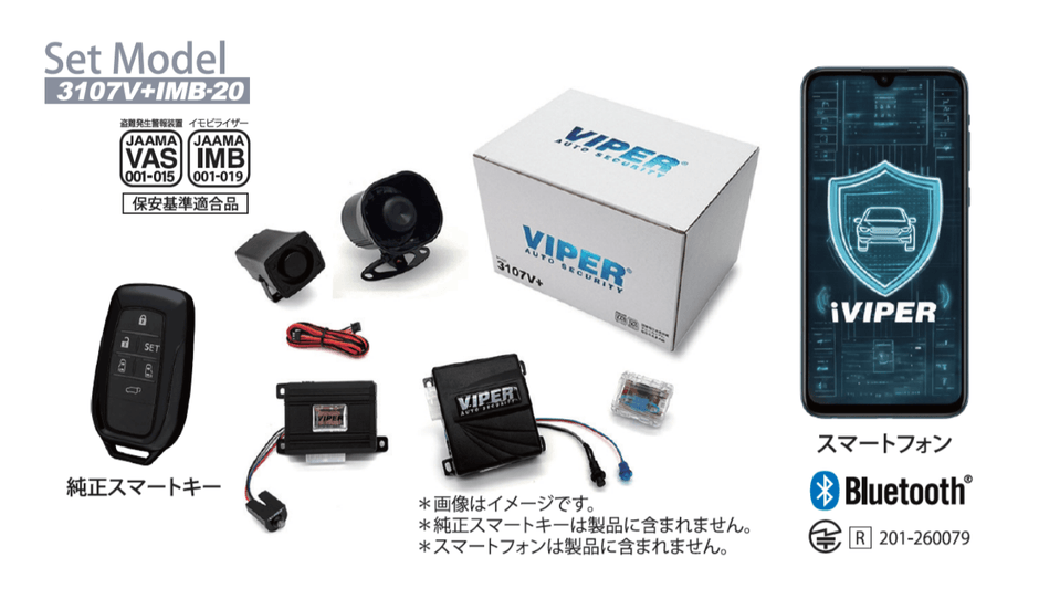 VIPER Bluetooth(R)認証カーセキュリティ3107V＋