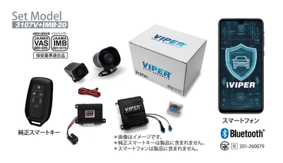 VIPER Bluetooth(R)認証カーセキュリティ3107V＋