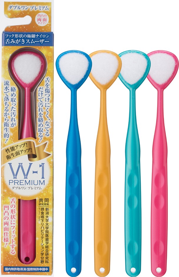大人用 舌みがきスムーザーW-1 PREMIUM