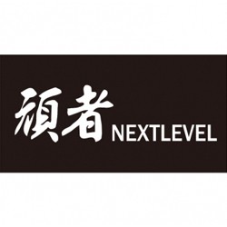 「頑者NEXTLEVEL」ロゴ