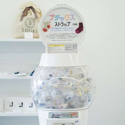 くつ下たのしむ実験室S.Laboに設置しているカプセルマシン