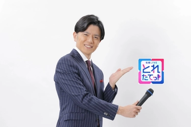 物価高の中、出費がかさむゴールデンウィーク　 暮らしに役立つ特別企画『とれたてっ！トクするWEEK』 MC・青木源太「明るく前向きな気持ちになってもらえるように」 街頭インタビューで「おにぎりの値段上昇」に悩む母に共感 “物欲がない！？”東野幸治、“子どもが7人”橋下徹、 “タイパ・コスパ世代”AmBitiousほか　 個性派ゲストが多様な視点で知って得する家計の情報を本音トーク